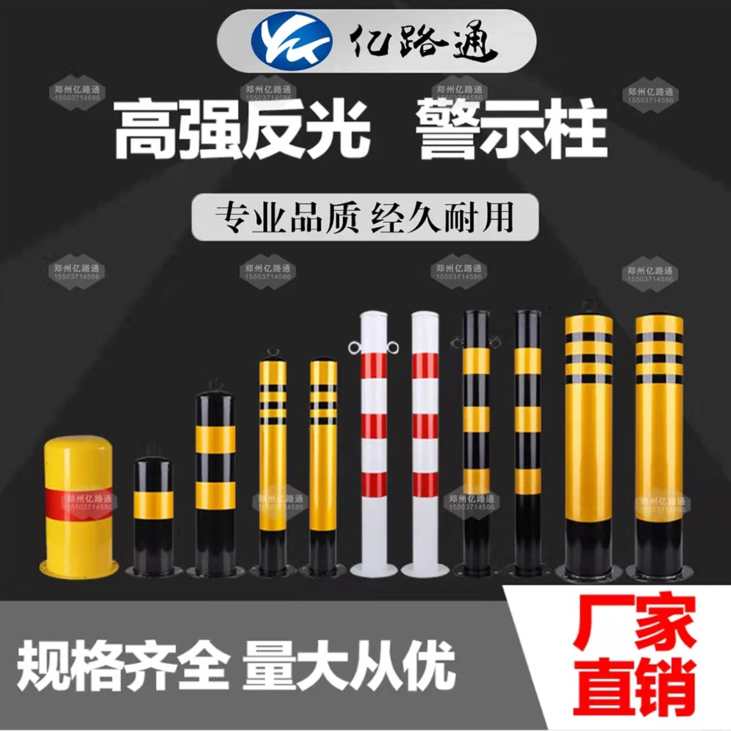 舟山舟山警示柱厂家直销