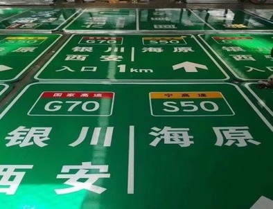 舟山舟山高速标牌厂家，高速路标牌