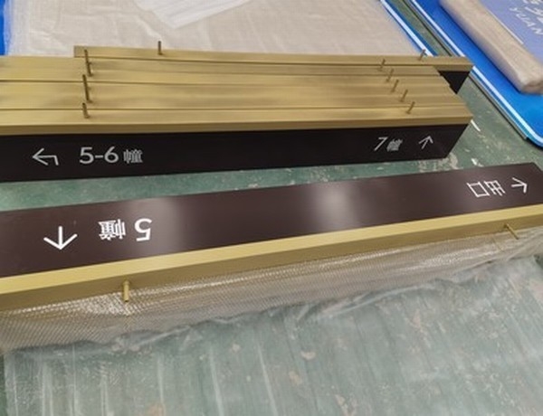 舟山舟山小区停车场灯箱