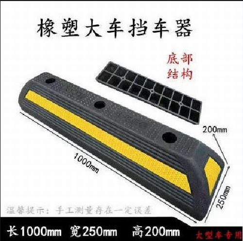 舟山舟山大型车橡胶挡车器 停车场设施挡车器 